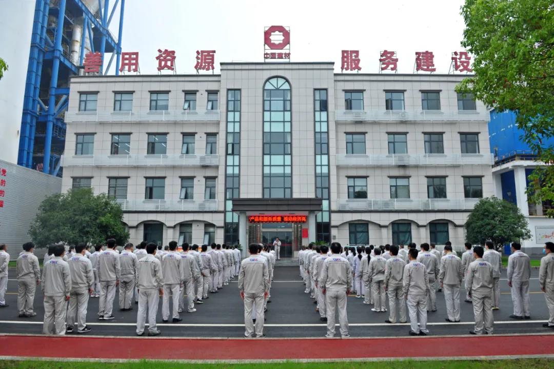 淅川中联召开2021年“质量月”活动动员大会