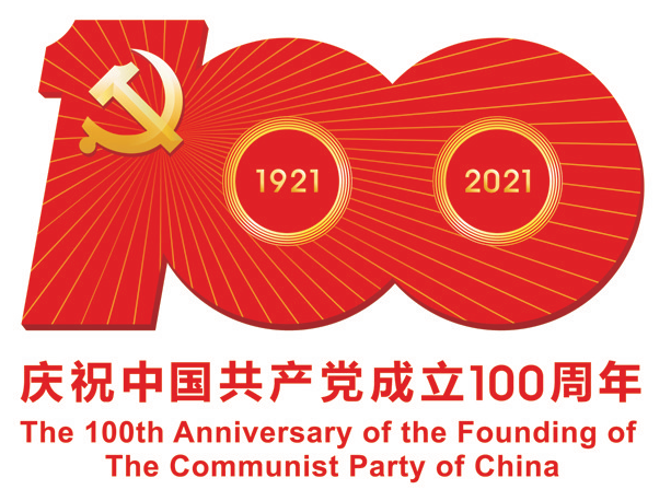 奋斗百年路、启航新征程-淅水集团 隆重召开庆祝建党100周年 暨“两优一先”表彰大会
